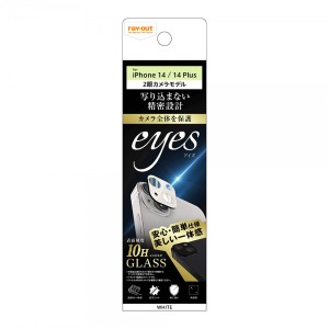 レイアウト RT-P3638FG/CAW iPhone 14/14 Plus用 カメラ保護ガラスフィルム 10H eyes(ホワイト)[RTP3638FGCAW] 返品種別A