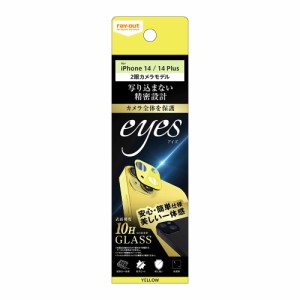 レイアウト RT-P3638FG/CAY iPhone 14/14 Plus用 液晶保護ガラスフィルム カメラ 10H eyes（イエロー）[RTP3638FGCAY] 返品種別A