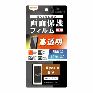 レイアウト RT-RXP5M5F/A1 Xperia 5 V（SO-53D/SOG12）用 液晶保護フィルム 指紋防止 光沢 抗菌[RTRXP5M5FA1] 返品種別A