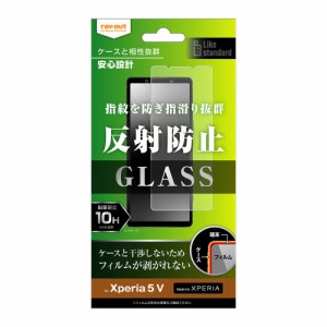 レイアウト RT-RXP5M5F/SHG Xperia 5 V（SO-53D/SOG12）用 液晶保護ガラスフィルム 10H 反射防止[RTRXP5M5FSHG] 返品種別A