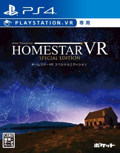 【PS4】ホームスターVR SPECIAL EDITION（PlayStation VR専用） 返品種別B