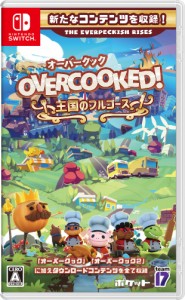 【Switch】Overcooked！　 - オーバークック 王国のフルコース 返品種別B