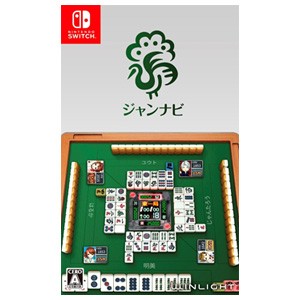 【Switch】ジャンナビ麻雀オンライン 返品種別B