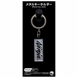 ジュウロクホウイ Kawasaki Ninjaブランドエンブレム(Silver) メタルキーホルダー  返品種別B