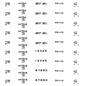甲府モデル (N) 3-44 コキ73用デカール コウフモデル 3-44 コキ73ヨウデカール返品種別B