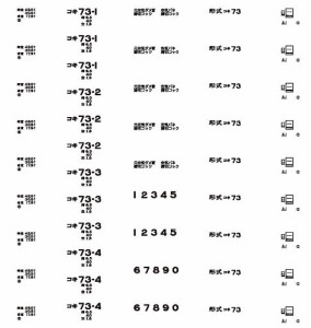 甲府モデル (HO) 13-19 コキ73用デカール コウフモデル 13-19 コキ73 デカール返品種別B