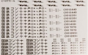 甲府モデル (HO) 13-20 C10コンテナ　デカール コウフモデル 13-20 C10コンテナ デカール返品種別B