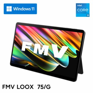 富士通 FMVL75GB FMV LOOX L75/G（Core i5/8GB/256GB）13.3型 Windows タブレットPC[FMVL75GB] 返品種別A