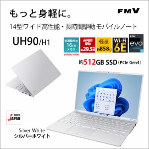 富士通 14.0型ノートパソコン FMV LIFEBOOK UH90/H1（Core i7/ 16GB/ 512GB SSD/ Officeあり）シルバーホワイト  FMVU90H1W返品種別A