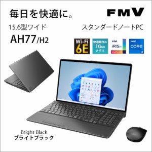 富士通 FMVA77H2B 15.6型ノートパソコン FMV LIFEBOOK AH77/H2（Core i7/ メモリ 16GB/ SSD 512GB/ BDドライブ/ Officeあり）ブライトブ