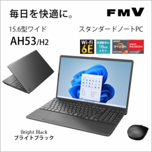 富士通 FMVA53H2B 15.6型ノートパソコン FMV LIFEBOOK AH53/H2（Ryzen 7/ メモリ 16GB/ SSD 512GB/ BDドライブ/ Officeあり）ブライトブ