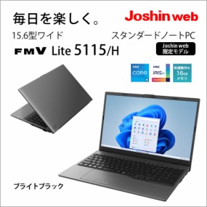富士通 15.6型ノートパソコン FMV Lite 5115/H（Core i5/ メモリ 16GB/ SSD 256GB/Officeなし） ブライトブラック  FMV5115HBZ返品種別A