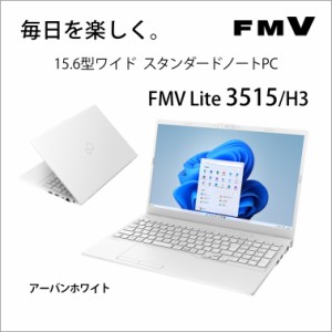 富士通 FMV3515H3W 15.6型ノートパソコン FMV Lite 3515/H3（Celeron/ 8GB/ 256GB SSD/ Officeあり）アーバンホワイト[FMV3515H3W] 返品
