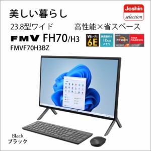 富士通 FMVF70H3BZ 23.8型 液晶一体 デスクトップパソコン FMV ESPRIMO FH70/H3（ Ryzen 7-7730U/ メモリ 16GB/ SSD 1TB/ DVDドライブ/ O