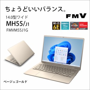 富士通 14型ノートパソコン FMV LIFEBOOK MH55/J1（Ryzen 5/ メモリ 16GB/ SSD 256GB/ Officeあり)ベージュゴールド  FMVM55J1G返品種別A