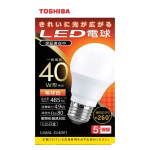 東芝 LDA5L-G/40V1 LED電球 一般電球形 485lm（電球色相当）TOSHIBA[LDA5LG40V1] 返品種別A