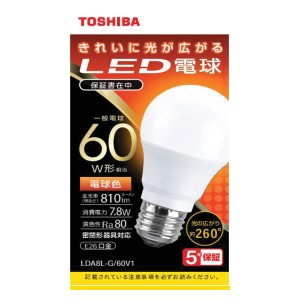 東芝 LDA8L-G/60V1 LED電球 一般電球形 810lm（電球色相当）TOSHIBA[LDA8LG60V1] 返品種別A