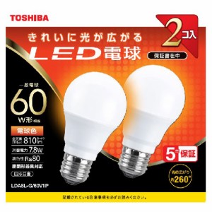 東芝 LDA8L-G/60V1P LED電球 一般電球形 810lm（電球色相当）【2個セット】TOSHIBA[LDA8LG60V1P] 返品種別A