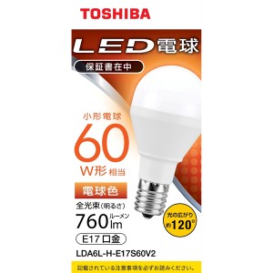 東芝 LDA6L-H-E17S60V2 LED電球 小形電球形 760lm（電球色相当）[LDA6LHE17S60V2] 返品種別A