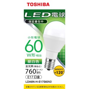 東芝 LDA6N-H-E17S60V2 LED電球 小形電球形 760lm（昼白色相当）[LDA6NHE17S60V2] 返品種別A