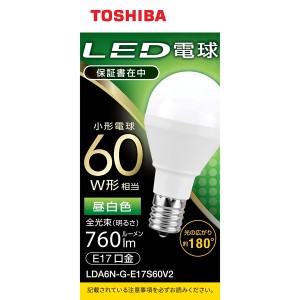 東芝 LDA6N-G-E17S60V2 LED電球 小形電球形 760lm（昼白色相当）[LDA6NGE17S60V2] 返品種別A