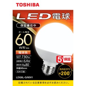 東芝 LDG6L-G/60V1 LED電球 ボール電球形 730lm（電球色相当）TOSHIBA[LDG6LG60V1] 返品種別A