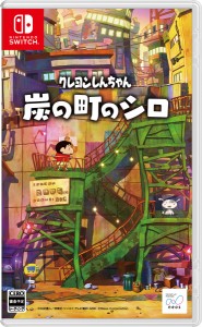 【Joshinオリジナル特典付】【Switch】クレヨンしんちゃん『炭の町のシロ』　通常版 返品種別B