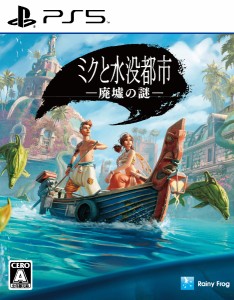 【PS5】ミクと水没都市 廃墟の謎 返品種別B