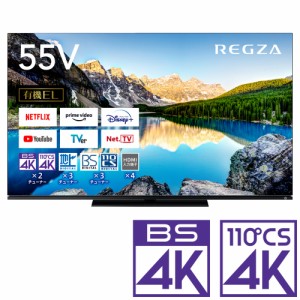 REGZA（レグザ） 55型 有機ELパネル 地上・BS・110度CSデジタル4Kチューナー内蔵テレビ REGZA 4K有機ELレグザ 55X8900L返品種別A