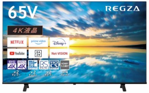 REGZA（レグザ） 65型地上・BS・110度CSデジタル4Kチューナー内蔵　LED液晶テレビ (別売USB HDD録画対応)REGZA 65E350M返品種別A