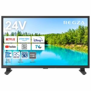 REGZA（レグザ） 24型 地上・BS・110度CSデジタル ハイビジョンLED液晶テレビ (別売USB HDD録画対応) REGZAYoutube対応 24V35N返品種別A