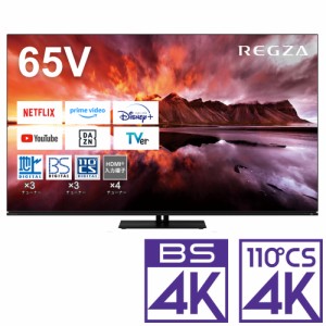 東芝 65型 有機ELパネル 地上・BS・110度CSデジタル4Kチューナー内蔵テレビ 65X8900N返品種別A