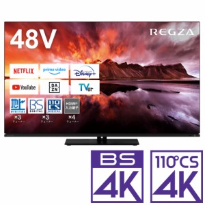 REGZA（レグザ） 48型 有機ELパネル 地上・BS・110度CSデジタル4Kチューナー内蔵テレビ 48X8900N返品種別A