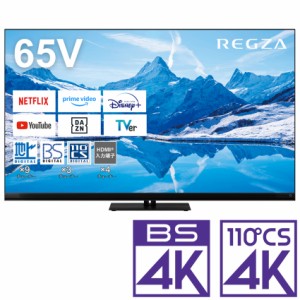 東芝 65型地上・BS・110度CSデジタル4Kチューナー内蔵　LED液晶テレビ 65Z870N返品種別A