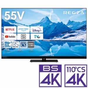 REGZA（レグザ） 55型地上・BS・110度CSデジタル4Kチューナー内蔵　LED液晶テレビ 55Z870N返品種別A