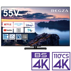REGZA（レグザ） 55型地上・BS・110度CSデジタル4Kチューナー内蔵　LED液晶テレビ (別売USB HDD録画対応)REGZA 55Z670N返品種別A