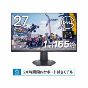 DELL（デル） G2722HS-R 27型 ゲーミング液晶ディスプレイ（165Hz/1ms（GtoG）/フルHD/IPS/非光沢/HDMI2.0/DisplayPort/NVIDIA G-Sync/Fr