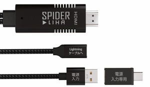 エアリア SD-LIHA-05 iPhoneの映像をTVに出力するアダプタ Type-C変換アダプタ付「SPIDER LIHA05」AREA[SDLIHA05] 返品種別A