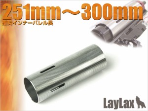 LayLax ステンレスハードシリンダー TYPE D（プロメテウス）エアガン  返品種別B