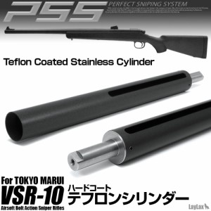 LayLax PSS テフロンシリンダー 東京マルイ VSR-10用エアガン  返品種別B