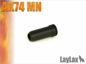 LayLax シーリングノズル AK74MNエアガン  返品種別B