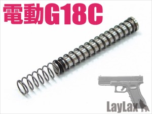 LayLax 東京マルイ 電動グロック18C エアシールノズルガイドセットエアガン  返品種別B