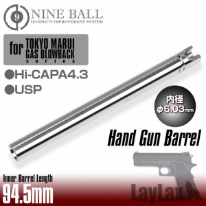 LayLax 東京マルイ ガスブローバック Hi-CAPA4.3(ハイキャパ4.3)/ハンドガンバレル(インナーバレル) ※USP対応エアガン  返品種別B