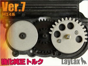 LayLax EGハードギア 強化純正トルクタイプ Ver.7エアガン  返品種別B