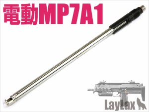 LayLax 東京マルイ 電動MP7A1 コンパクトマシンガンバレル/ロングエアガン  返品種別B