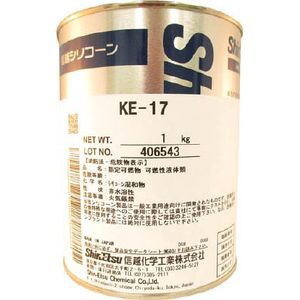 信越化学工業 KE-17 RTVゴム　（1KG）工業用シーリング剤[KE17シンエツカガク] 返品種別B