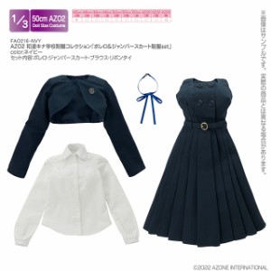 制服 ボレロの通販|au PAY マーケット