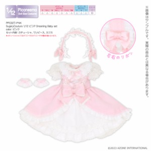 アゾン 1/12 ピコニーモ用ウェア SugaryCouture「1/12 ピコP Dreaming Baby set」（ピンク）【PPC027-PNK】ドール用ウェア  返品種別B