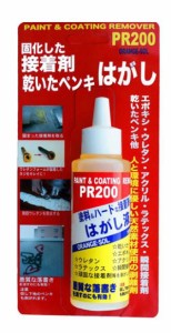 ドーイチ #393050 シンナー系ではない固化した接着剤はがし 100mlPR200 ペイントリムーバー スポイトタイプ[393050SANKYO] 返品種別B