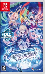 【Switch】GUNVOLT RECORDS 電子軌録律　通常版 返品種別B